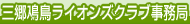 �O���꒹���C�I���Y�N���u������